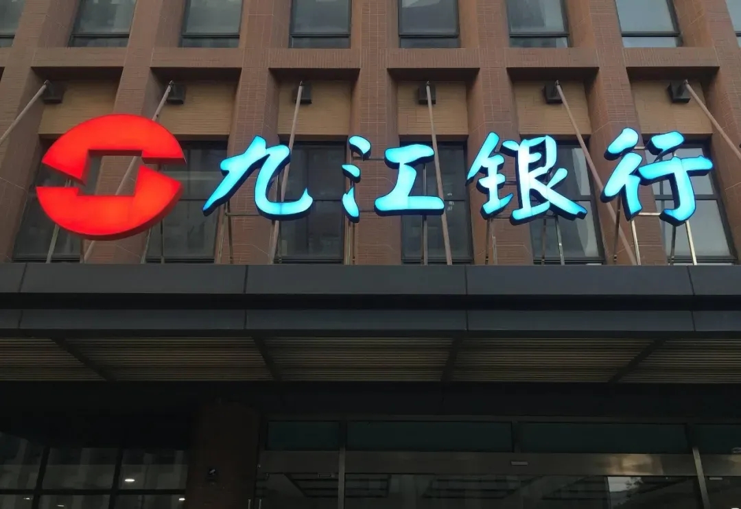南(nán)昌同安-江西(xī)省九江銀(yín)行(xíng)機(jī)房(fáng)設備及環境集中監控系統